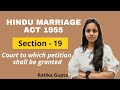 Section-19 Court to which petition shall be granted | Hindu Marriage Act 1955