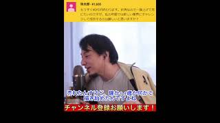 40代の人々へ、ひろゆきからのメッセージ【ひろゆき 切り抜き】#shorts