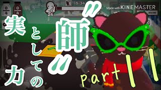 【第二期】ハチャメチャ！ゆっくりたちのミルクチョコオンライン！part11
