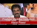 Rockline Venkatesh Says About Power Movie Raviteja Hansika Regina Brahmanandam