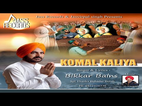Komal Kaliya