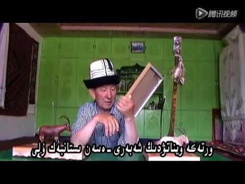 orteke 01avi Қытай Қазақтары