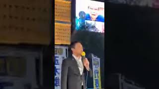 Japan In-depth がライブ配信中！国民民主党代表選　最後の街頭演説　2026年9月