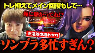 新環境、連敗を阻止するため全てを背負うFiNNソンブラ【オーバーウォッチ/OW】
