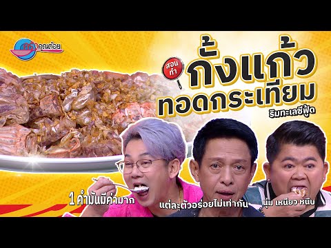 คลิกเพื่อดูคลิปวิดีโอ