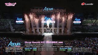 ラブライブ!サンシャイン!!Aqours2ndLoveLive!HAPPYPARTYTRAINTOURBlu-ray/DVDダイジェスト