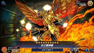 我跟太陽神合一啦! 遊戲王 Master Duel - 拉之翼神龍 vs. 怒剎帝利