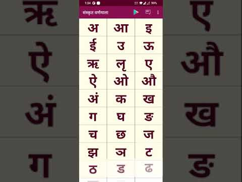 Sanskrit Varnamala | संस्कृत व Video