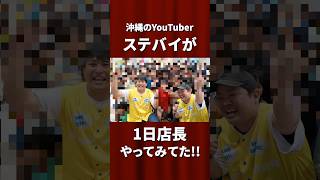 夢だったゲームセンターの1日店長やってみた！！