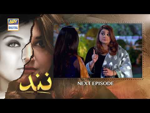 Nand Episode 118 | Teaser | ARY Digital Drama
