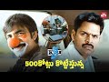 పోలీసుని పక్కన పెట్టుకొని దొంగతనం చే