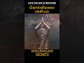 கொல்லிமலை ரகசியம் KOLLIMALAI SECRETS Allintamizh Secret Kollimalai G