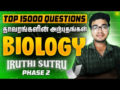 🔥 The TOP 15000 QUESTIONS OF NEET BIOLOGY | PLANT PHYSIOLOGY
