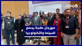 السينما والألعاب الإلكترونية.. شراكة المستقبل من طنجة thumbnail