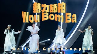 Download lagu KELLY x GRASSHOPPER《熱力節拍WouBomBa》 《打開天空》Live @ Season 2 萬人結界演唱會 mp3