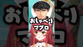 名前の呼ばれ方について話す猫汰つな/小森めと/ハセシン【ぶいすぽ/切り抜き】