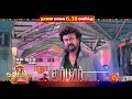 27 Years Of Sun TV Special Movies Promo Kaappaan Dagaalty Darbar 14th Apr 2020 Sun TV