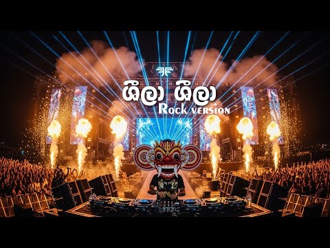 Sheela ශීලා | Rock Remix | EDM Vibe | Produced by ‪@FunEntertatment