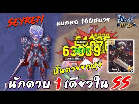 download lagu mp3 mp4 Seyren, download lagu Seyren gratis, unduh video klip Seyren