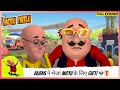 Motu Patlu मोटू पतलू Full Episode Aliens ने भेजा Motu के लिए G
