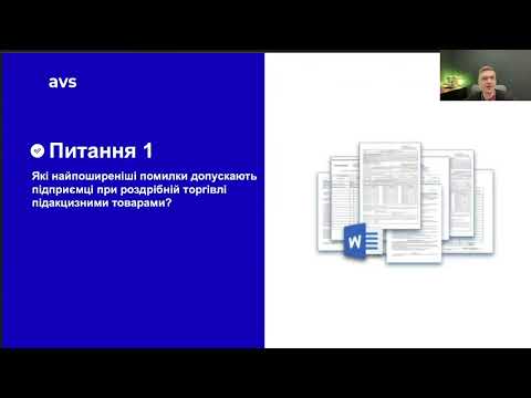 Які найпоширеніші помилки допускають підприємці при роздрібній торгівлі підакцизними товарами?