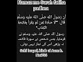 Imam Ke Piche Fatiha Padna Kaisa Zabiullah Siddiqui Vs Noor Moulvi Barelvi