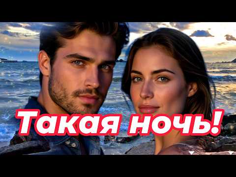 ART AI - Такая ночь! (Cover version)
