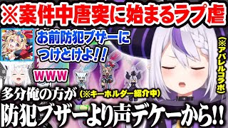 案件中唐突にラプ虐を始めるがラプラスの返しが面白すぎて爆笑するフブキとポルカｗ【ホロライブ 切り抜き Vtuber 尾丸ポルカ ラプラス・ダークネス 白上フブキ 】