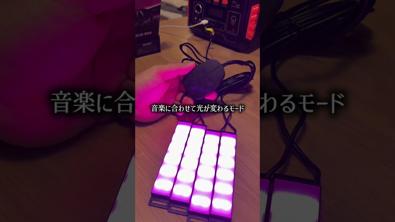 【音楽で点滅】車内をカラフルに照らすLEDライトがすごい！ #車用品 #led LED #フットライト