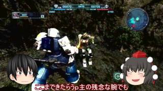 【ゆっくり実況】射命丸伝説　機動戦士ガンダムバトルオペレーション the fight　part2