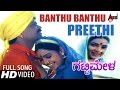Gattimela Banthu Banthu Kannada Video Song S Mahendar Shruti Rajesh Krishnan Nanditha