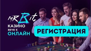 Mrbit казино регистрация за България