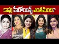 How Many Kapu Heroines / Kapu Heroines Biography / Kapu Heroines Biography