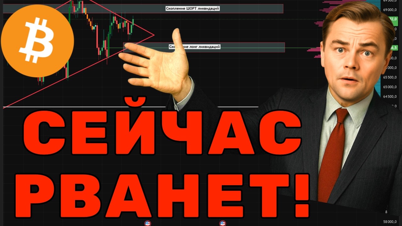 КИТЫ ГОТОВЯТ ВЫНОС! 🐳 ЧТО НЕ ТАК С БИТКОИНОМ ПРЯМО СЕЙЧАС?