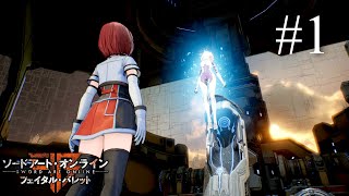 【SAO GameStory】Episode #1《FB》