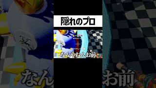 リスナーの隠れ方が上手すぎるかくれんぼ #めっちゃカメレオン #ゲーム実況 #そらびび