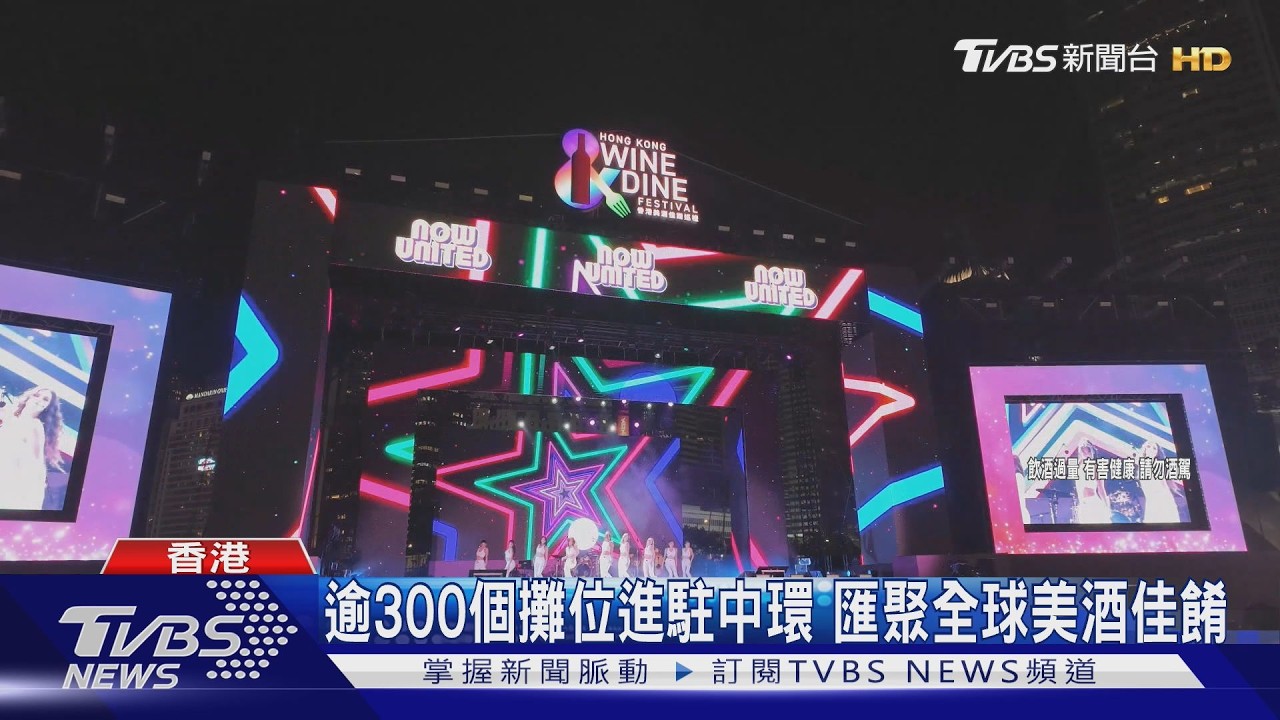 香港美酒佳餚巡禮登場 星級主廚聯手獻藝