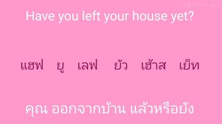 english 🎧 ภาษาอังกฤษ แบบฉบับจำไม่ลืม SSFO 