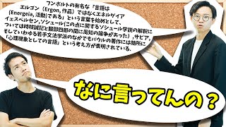 難解な本で大混乱する人を眺めよう!【生成文法チャレンジ】 #143
