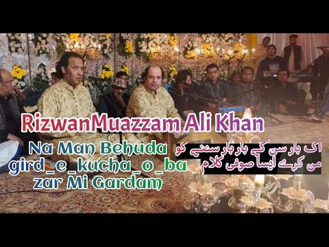 Na Man Behuda gird_e_kucha_o_bazar Mi Gardam||RizwanMuazzam Ali Khan||Booking contact#+923006564040