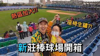 [討論] 舊聞 從2017年認養新莊快要10年了