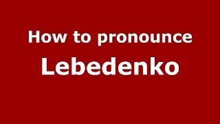 How to pronounce Lebedenko