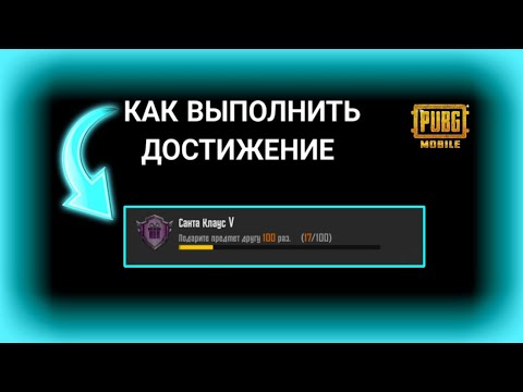 Как выполнить достижение хранитель золотых песков. Как выполнить достижение хранитель золотых песков. Как выполнить достижение хранитель золотых песков. Как выполнить достижение хранитель золотых песков. Достижение в пабг мобайл.