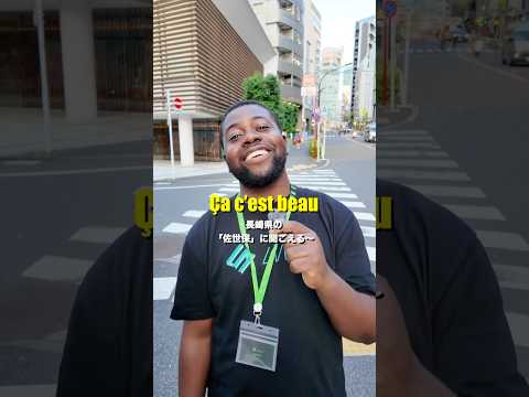 完全に日本語に聞こえるフランス語３選　#日本語 #フランス語