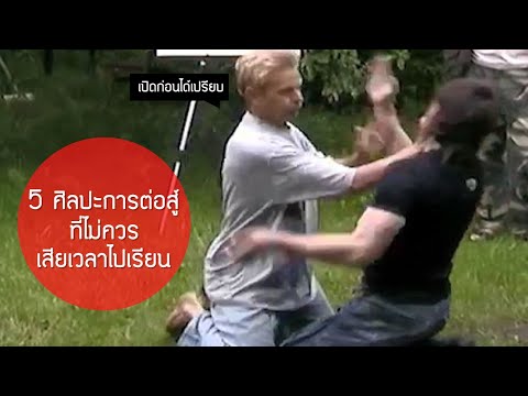 คลิกเพื่อดูคลิปวิดีโอ