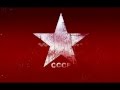 Soviet March Let's Go / Совет Марш - В Путь 