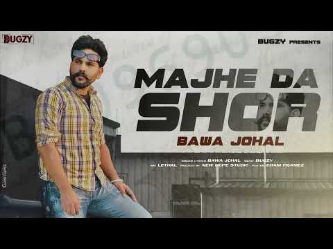 Majhe Da Shor - Bawa Johal (Full Song) New Punjabi Song 2023 | Latest Punjabi Songs 2023