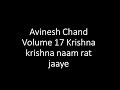 Fiji Kirtan Avinesh Chand Volume 17 Krishna krishna naam rat jaaye
