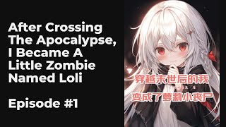 Download lagu After Crossing The Apocalypse, I Became A Little Zombie Named Loli EP1-10 FULL | 穿越末世后的我变成了萝莉小丧尸 mp3