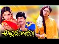 Alludugaru Telugu Full Length Movie | Mohan Babu | Ramya Krishna | Shobana | Telugu Exclusive Masti